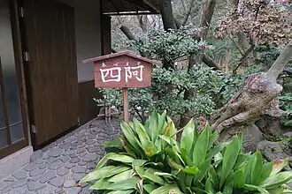 Pavillon im Garten