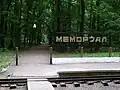 Haltepunkt Memorial (2008)