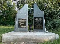 Gedenkstätte für die Opfer der Schlamm­lawine von Kureniwka im Jahr 1961