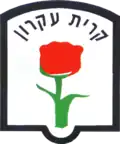 Wappen von Kirjat Ekron