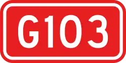 Nationalstraße 103 (China)