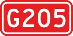 Nationalstraße 205 (China)