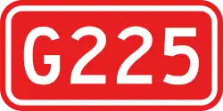 Nationalstraße 225 (China)