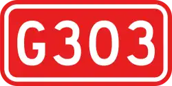 Nationalstraße 303 (China)