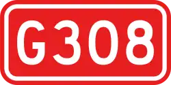 G308 (Qingdao-Shijiazhuang)