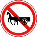 Gesperrt für Kutschen und Schubkarren