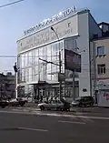 Kaufhaus Mostorg, Uliza Krassnaja Pressnja 48/2, Moskau