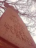 Turnerschafts-Ehrenmal