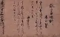 Kumano-kaishi, Eintrag des Kaisers Go-Toba