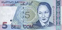 5 Som Vorderseite