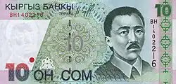 10 Som Vorderseite