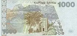 1000 Som Rückseite