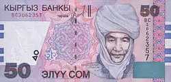50 Som Vorderseite