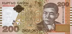 200 Som Vorderseite