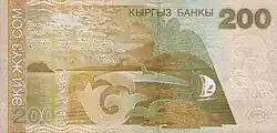 200 Som Rückseite