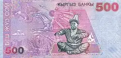 500 Som Rückseite