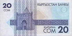 5 Som Rückseite