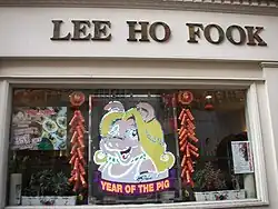 Das Restaurant Lee Ho Fook wird in dem Hit „Werewolves of London“ erwähnt.