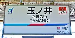 Bahnhofsschild