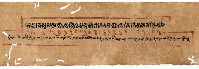 Titelseite einer Mahāvyutpatti