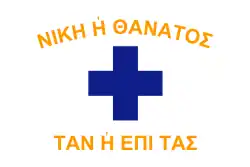 Flagge der Manioten (1821)