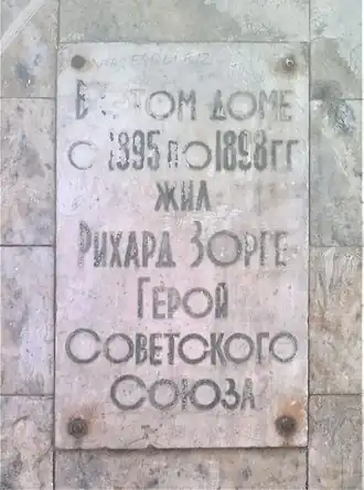 Gedenktafel in Baku, Bezirk Sabunçu