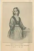 Mina Karadžić, unbekannter Künstler, Bibliothek der Universität Belgrad
