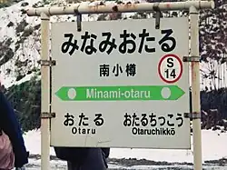 Bahnhofsschild