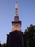 Der Dogali-Obelisk in Rom erinnert an die italienischen Gefallenen