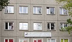 Moschee im Plattenbau (2021)