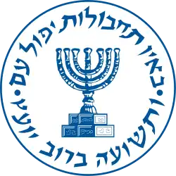 Wappen des Mossad