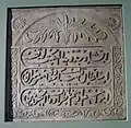 Arabische Inschrift, Metallplatte