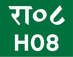 Koshi Rajmarg