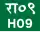 H9