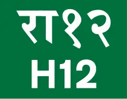 Ratna Rajmarg