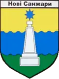 Wappen von Nowi Sanschary