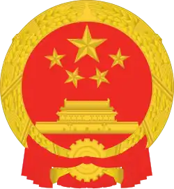 Wappen der Volksrepublik China