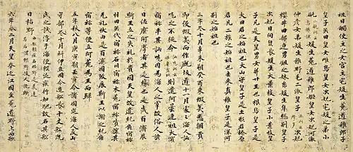 Ausgabe des Nihonshoki aus der Heian-Zeit (794–1185)