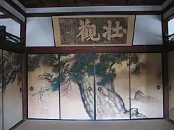 Im Shiroshoin