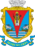 Wappen von Nowi Biljari