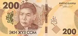 200 Som Vorderseite