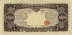 10000 Yen Rückseite