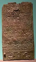 Minäische Schrifttafel