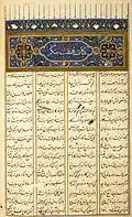 Persisches Manuskript, Orientalische Handschriftensammlung