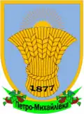 Wappen von Petro-Mychajliwka