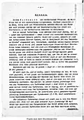2. Seite des Urteils