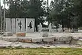 Gedenkstätte in Qaqun mit Bibelzitat (Zefanja 3,19&nbsp;EU)