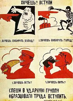 Sowjetisches Plakat, um 1925