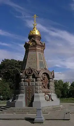 Denkmal der Helden von Plewen, Moskau