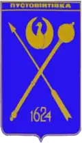 Wappen von Pustowijtiwka
